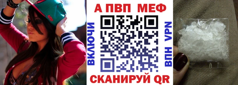 Купить  Рузаевка  Alpha-PVP мука 