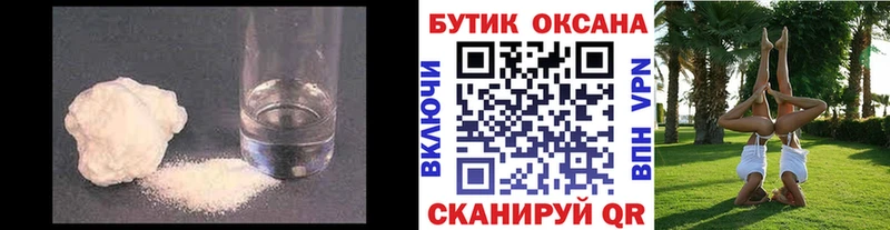 Купить  Рузаевка  Бутират Butirat 